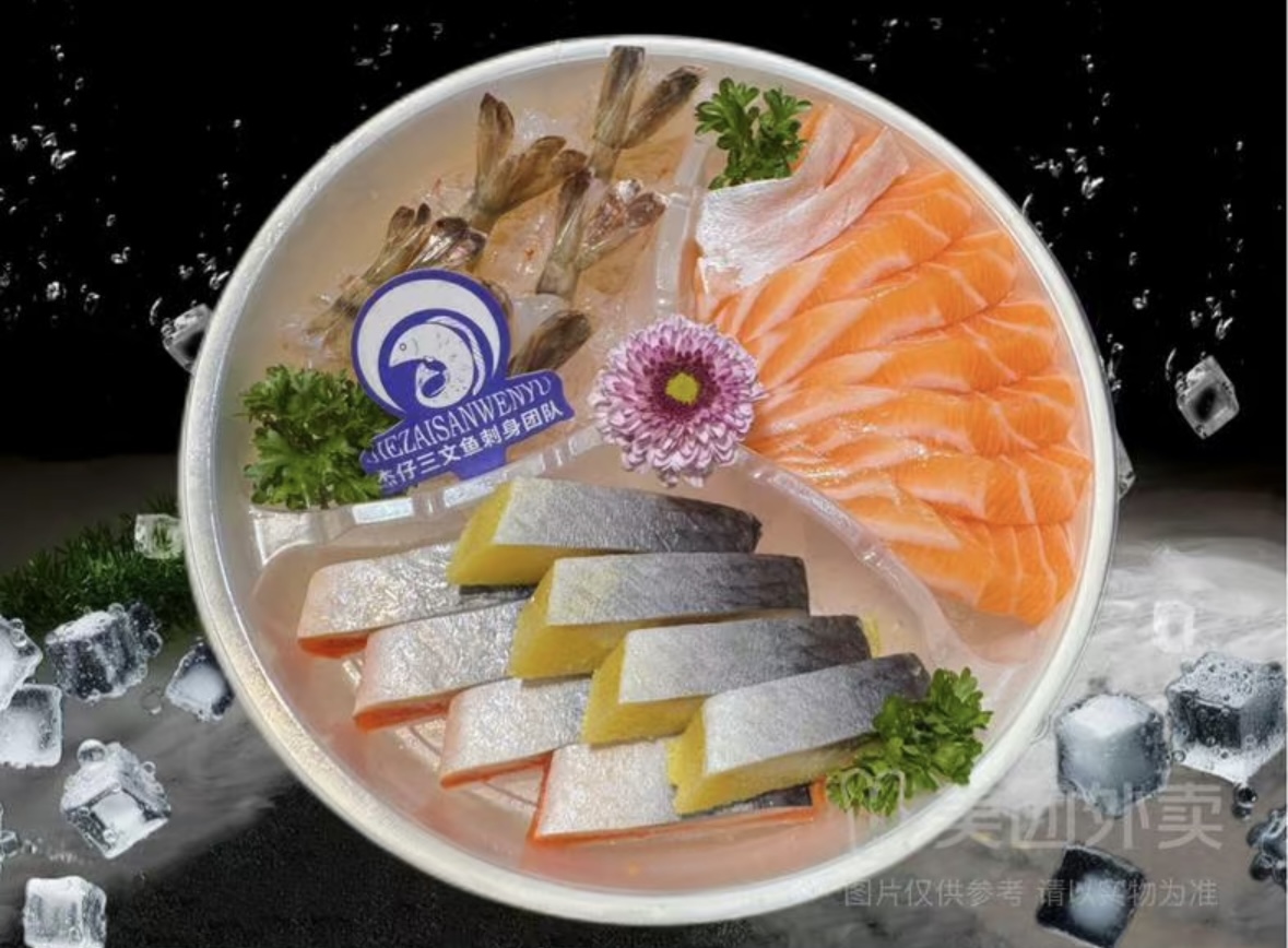 【三文鱼·希鲮鱼·黑虎虾】三拼小份