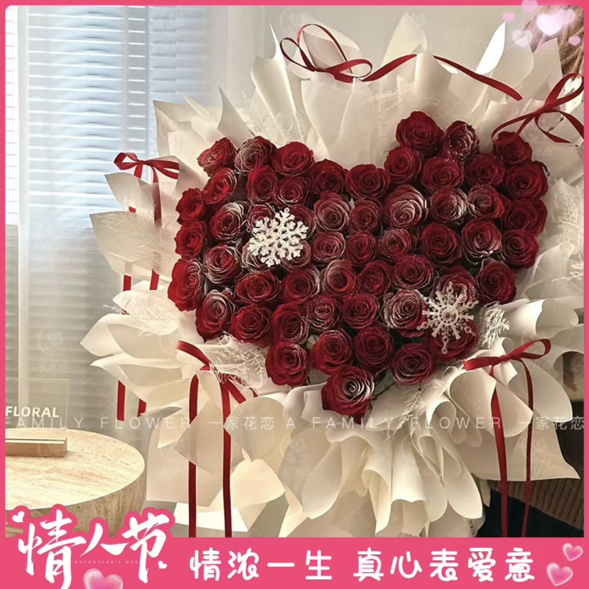 【生日限定花束】52枝落雪红玫瑰花束生日礼物新年鲜花表白求婚送女友送爱人