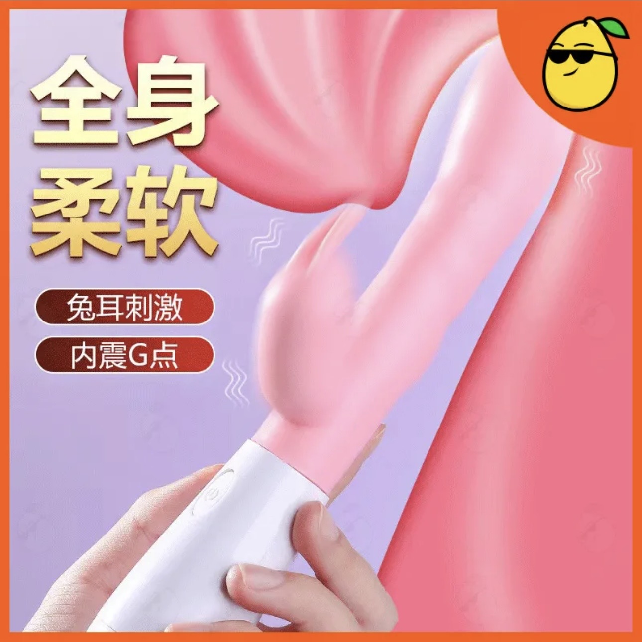 谜姬趣潮震动自慰棒粉色+白色[谜姬]趣潮震动棒入体按键式