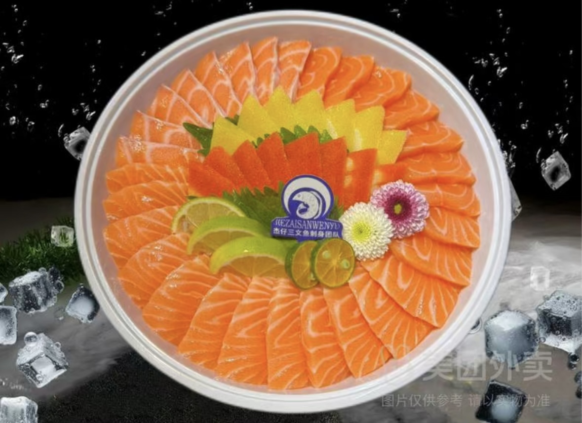 【挪威三文鱼·红黄希鲮鱼】中份双拼